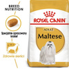 Royal Canin Maltese Adult Karma Dla Maltańczyka 1,5kg